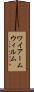 ワイアーム Scroll