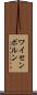 ワイセンボルン Scroll