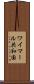 ワイマール共和国 Scroll