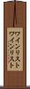 ワインリスト Scroll