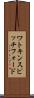 ワトキンスピッチフォード Scroll