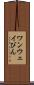 ワンウェイびん Scroll