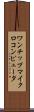 ワンチップマイクロコンピュータ Scroll
