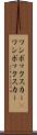 ワンボックスカー(P) Scroll