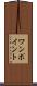ワンポイント Scroll