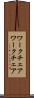 ワークチェア Scroll