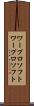 ワープロソフト Scroll