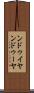 ンドゥイヤ Scroll