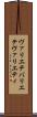 ヴァリエテ Scroll