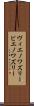 ヴィエノワズリー Scroll