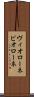 ヴィオローネ Scroll