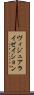 ヴィジュアライゼイション Scroll