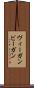 ヴィーガン Scroll