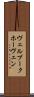 ヴェルブークホーヴェン Scroll