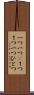 一つ一つ(P) Scroll
