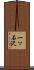 一ッ石沢 Scroll
