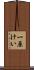 一原けい Scroll