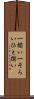 一揃い Scroll