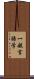 一般言語学 Scroll