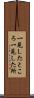一見したところ Scroll