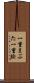 一重まぶた Scroll