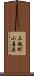三瓶町小屋原 Scroll