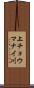 上チョウマナイ川 Scroll