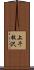 上千枚沢 Scroll