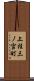 上桂三ノ宮町 Scroll