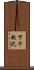 下千枚沢 Scroll