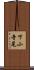 下小寺尾 Scroll