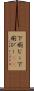 下痢ピー Scroll