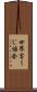 世界宝くじ協会 Scroll