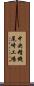 中央精機尾崎工場 Scroll