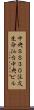 中央ＳＳ３０住友生命仙台中央ビル Scroll