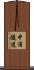 中浦隧道 Scroll
