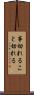 事切れる Scroll