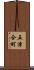 五津合町 Scroll