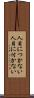 人目につかない Scroll