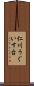 仁川うぐいす台 Scroll