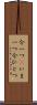 今一つ(P) Scroll