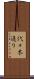 代々木通り Scroll