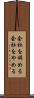 会社を辞める Scroll