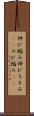 伸び縮み Scroll