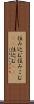 住み込む Scroll
