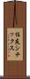 住友シチックス Scroll