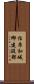 住房和城鄉建設部 Scroll