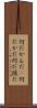 何だかんだ(P) Scroll