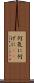 何気に Scroll