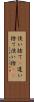 使い捨て(P) Scroll